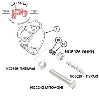 NC2243-NC5799-NC6029-NC5926 - ΜΠΟΛΟΝΙ-ΠΑΞΙΜΑΔΙ ΚΟΝΤΡΑΣ CASE 1537663c1,3541493M1,247525A1,247524A1