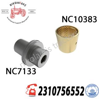 NC7133 - ΠΕΙΡΑΚΙ-ΔΑΧΤΥΛΙΔΙ  ΔΙΑΦΟΡΙΚΟΥ L76471 L111817  