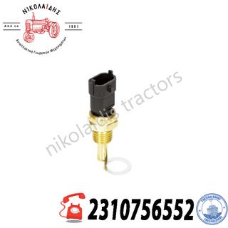 NC10065 - ΣΕΝΣΟΡΑΣ VALTRA MASEEY V836667732 