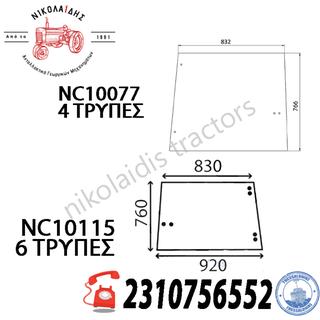 NC10091 - ΤΖΑΜΙ - ΠΑΡΑΘΥΡΟΥ LH/RH 4 ΤΡΥΠΕΣ L57977  