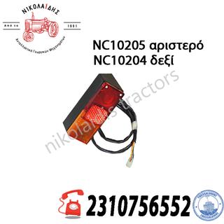 NC10204 - NC10205 - ΦΑΝΑΡΙ ΠΙΣΩ 44906525 02.625.000.01