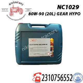 NC1029 - ΛΑΔΙ ΣΑΣΜΑΝ 80W-90