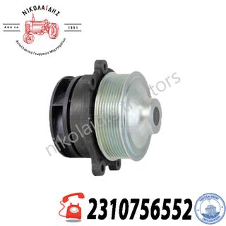 NC10309 - ΑΝΤΛΙΑ ΝΕΡΟΥ CASE NEW HOLLAND 5802784829 T8 - MAGNUM