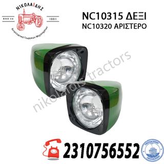 NC10320 - NC10315 - ΦΑΝΑΡΙ ΜΕ ΚΑΒΟΥΚΙ ΠΡΑΣΙΝΟ   DE13652, DE13653, L34897, L34849