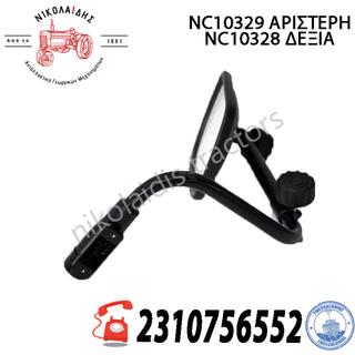 NC10328  NC10329 - ΒΑΣΗ ΔΕΞΙΑ-ΑΡΙΣΤΕΡΗ 82004347 82007667 82004348 82007669