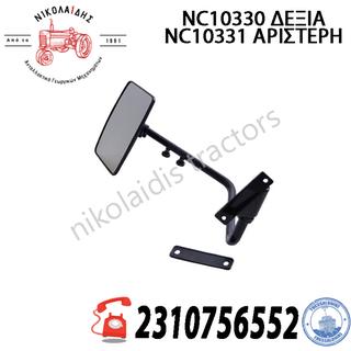 NC10330 - NC10331 - ΒΑΣΗ ΔΕΞΙΑ-ΑΡΙΣΤΕΡΗ FIAT ΤΗΛΕΣΚΟΠΙΚΗ ΜΕ ΚΑΘΡΕΦΤΗ