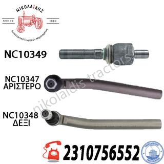 NC10349 NC10348 NC10347  ΑΚΡΟΜΠΑΡΑ - ΗΜΗΜΠΑΡΟ DANA 735/527 