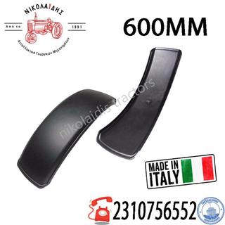 NC10399 - ΦΤΕΡΟ ΕΜΠΡΟΣΘΙΟΥ ΔΙΑΦΟΡΙΚΟΥ 600*1550ΜΜ