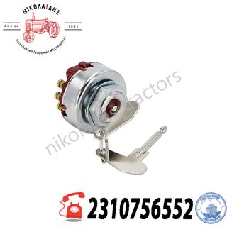 NC10482 - ΔΙΑΚΟΠΤΗΣ ΜΙΖΑΣ ZETOR 55115613, 55115731