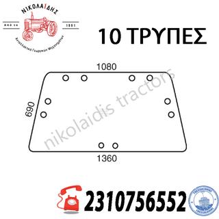 NC10560 - ΤΖΑΜΙ - ΠΙΣΩ 4314333 4307803 10 ΤΡΥΠΕΣ 