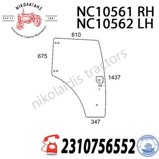 NC10562 - NC10561 ΤΖΑΜΙ - ΠΟΡΤΑΣ LH-RH 84224132 84224131 FARMALL T5