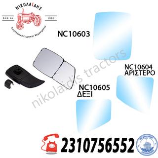 NC10603 -NC10604 - NC10605 ΤΖΑΜΙ  ΔΙΠΛΟΥ FENDT F743810150010 F743810150020  F743810150030