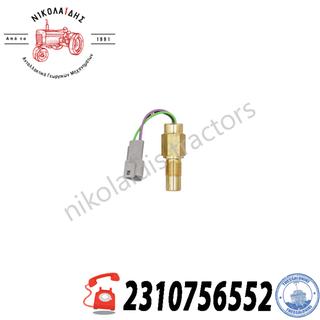 NC10746 - ΑΙΣΘΗΤΗΡΑΣ PTO 84191824, 47335271, 47110146, 4710732