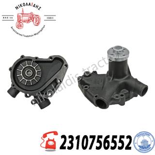 NC10764 - ΑΝΤΛΙΑ ΝΕΡΟΥ 796534KR 4727139, 4796534, VPE1048 160.90-180.90-1580-1880