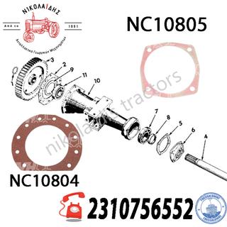 NC10805 - NC10804 ΦΛΑΤΖΑ 