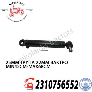 NC10846 - ΜΠΟΥΚΑΛΑ ΤΙΜΟΝΙΟΥ 5143214 25MM ΤΡΥΠΑ 22ΜΜ ΒΑΚΤΡΟ MIN42CM-MAX68CM