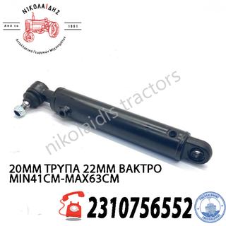 NC10847 - ΜΠΟΥΚΑΛΑ ΤΙΜΟΝΙΟΥ 20MM ΤΡΥΠΑ 22ΜΜ ΒΑΚΤΡΟ MIN41CM-MAX63CM