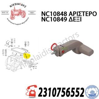 NC10849 - ΜΕΝΤΕΣΕΣ ΗΛΙΟΡΟΦΗΣ  RE208980  RE208979 