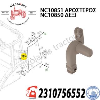 NC10850 - NC10851 ΜΕΝΤΕΣΕΣ   RE218401 RE218400