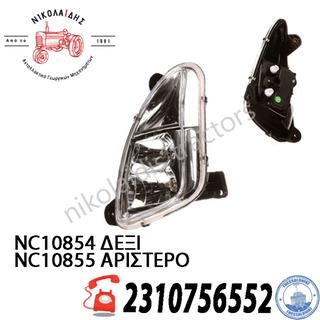 NC10855 - NC10854 ΦΑΝΑΡΙ NEW HOLLAND 87635504 87635495 t4