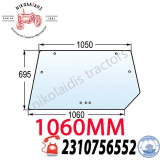 NC10960 - ΤΖΑΜΙ - ΠΙΣΩ  DEUTZ (7 ΤΡΥΠΕΣ ΜΕ ΚΌΨΙΜΟ 1070MM )
