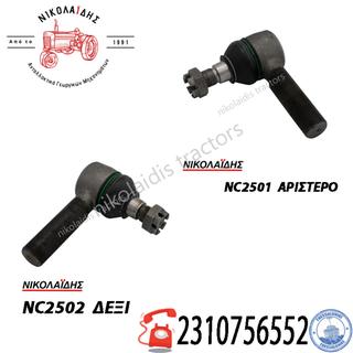 NC2501 - NC2502 ΑΚΡΟΜΠΑΡΟ CASE K260250 K260254	 480E, 580D, 580 Super D, 580E, 580 Super E