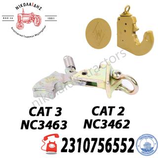 NC3463 - NC3462 ΣΕΤ ΧΟΥΦΤΑΣ  V33471200
