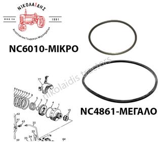 NC4861-NC6010 ΛΑΣΤΙΧA ΠΤΟ ΜΙΚΡΟ-ΜΕΓΑΛΟ 89849963,9849963-81805281,C0NN7A548A,81804503,C0NN7C000A