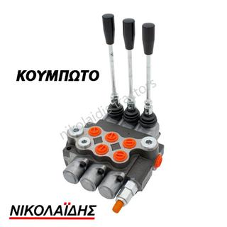NC4902-02 - ΧΕΙΡΙΣΤΗΡΙΟ 4 ΠΑΡΟΧΕΣ +ΥΔΡ ΚΟΥΜΠΩΤΟ