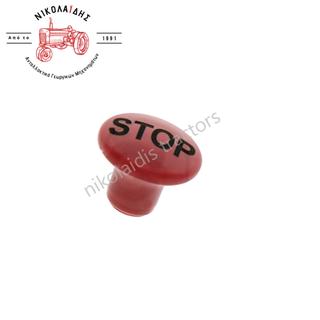 NC6318 - ΠΟΜΠΛΟ ΝΤΙΖΑΣ STOP CASE 3221357R1 INTERNATIONAL