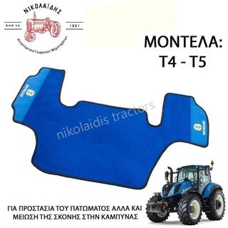 NC6341 - ΠΑΤΑΚΙ ΚΑΜΠΙΝΑΣ NEW HOLLAND Τ5