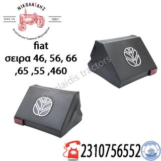 NC6842-NC6843 - ΛΑΣΠΩΤΗΡΑΣ FIAT 5132227-5132226