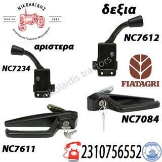 NC7084 - NC7611 - NC7612 - NC7234 ΧΕΡΟΥΛΙ ΚΑΜΠΙΝΑΣ FIAT 5108392 5108382 5108381 5108380 
