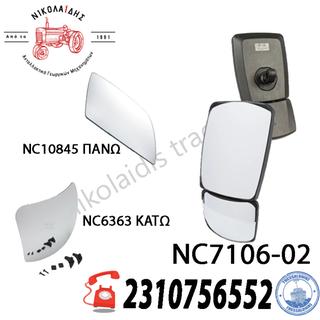 NC7106 NC10845 NC6363  - ΤΖΑΜΙ ΠΑΝΩ Τ5 FARMALL