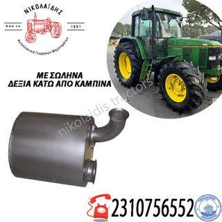 NC7145 - ΕΞΑΤΜΙΣΗ JOHNDEERE AL117925,AL80500