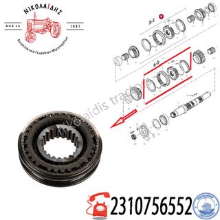 NC7150 - ΣΥΓΧΡΟΝΙΖΕ D=68 Gear 4-3 VALTRA VALMET V39522100 V36741200 V30383720