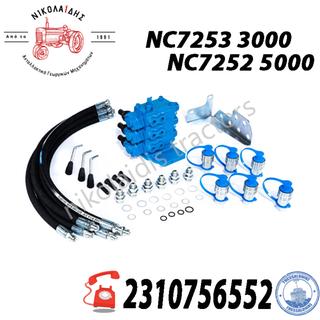 NC7253 - NC7252 ΧΕΙΡΙΣΤΗΡΙΟ ΣΕΙΡΑ 00 (ΤΡΙΠΛΟ)   3000-5000