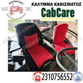 NC7256-01 NC7256-05 - ΚΑΛΥΜΜΑ ΚΑΘΙΣΜΑΤΟΣ ΟΔΗΓΟΥ - ΣΥΝΟΔΗΓΌY CASE IH 