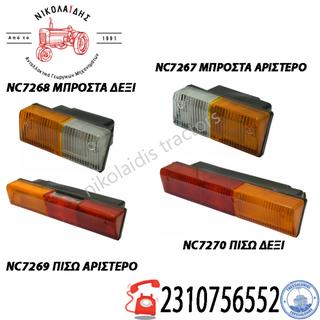 NC7270 NC7267 NC7268 NC7269 ΦΑΝΑΡΙΑ FIAT 