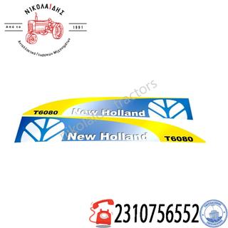 NC7330 - ΑΥΤΟΚΟΛΗΤΑ NEW HOLLAND Τ6080 