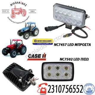 NC7457-NC7502 LED ΠΡΟΒΟΛΕΑΣ CASE IH - NEW HOLLAND