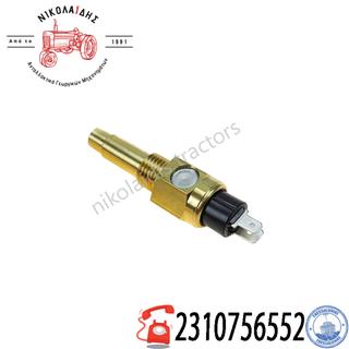 NC7474 - ΦΟΥΣΚΑ ΝΕΡΟΥ VALTRA V654271208