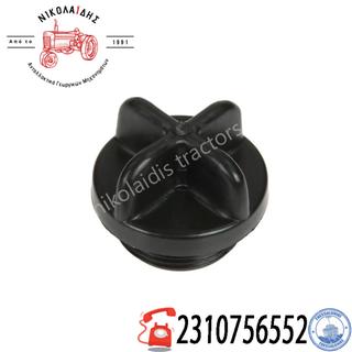 NC7511 - ΚΑΠΑΚΙ ΛΑΔΙΟΥ VALTRA V836017927