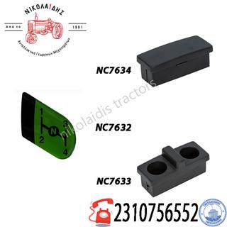 NC7634 - NC7633 - NC7632 ΚΑΠΑΚΙ ΠΟΜΟΛΟ ΔΙΑΚΟΠΤΗ V32908100 V32908200 V32542000