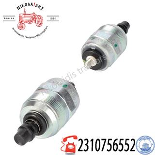 NC7695 - ΒΑΛΒΙΔΑ ΣΤΟΠ VALTRA V836662531