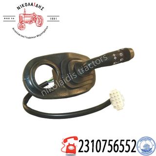 NC7720 - ΔΙΑΚΟΠΤΗΣ ΦΛΑΣ/ΦΩΤΑ/ΚΟΡΝΑ 13 ΕΠΑΦΕΣ FORD NEW HOLLAND 5170406 5099416 5099415