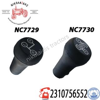 NC7729-NC7730 - ΠΟΜΟΛΟ L-R-H 1234-Ν 3129412R1, 3129420R1, 