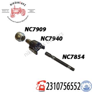 NC7854 - ΑΞΟΝΑΣ 4Χ4 NEW HOLLAND  87305636, 84479002, 48160664