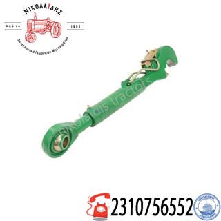 NC7875 - ΡΑΝΤΑΡ JOHNDEERE CAT3  605MM-810MM 
