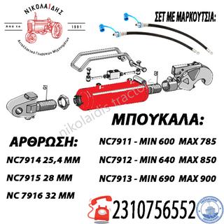 NC7911-NC7912-NC7913-NC7914-NC7915-NC7916 ΥΔΡΑΥΛΙΚΟ ΡΑΝΤΑΡ CAT3 600/785 640/850 690/900